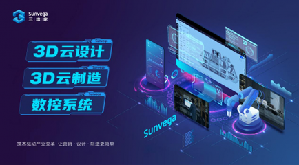 数字孪生助推中国家居智造，三维家论道云栖大会广受关注
