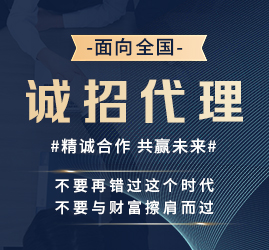 携手共赢，共享商圈城市代理商火热招募中！