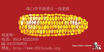 掌握平面设计精髓 从海门平面广告设计培训班到优质板报版面设计