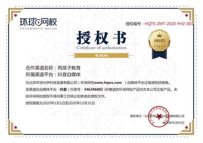 代理商授权书在线查询平台广告设计说明