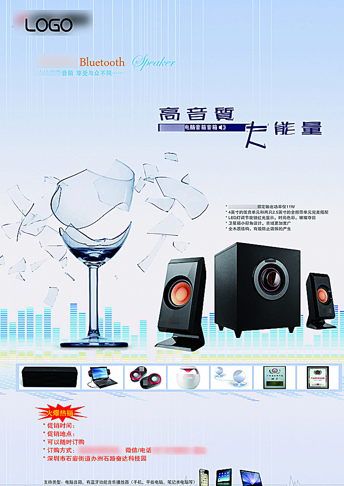 如何设计一张引人注目的音箱音响产品海报 平面设计要点与灵感