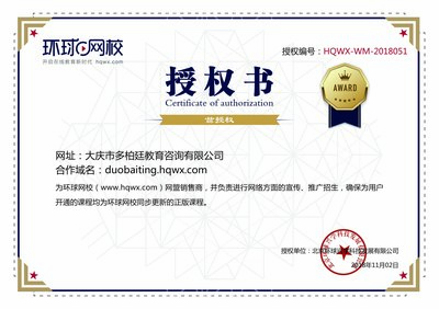 代理商授权书查询页面说明